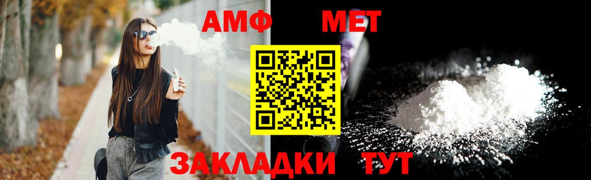 Муром  АМФЕТАМИН Premium  Амфетамин  Вход с VPN 