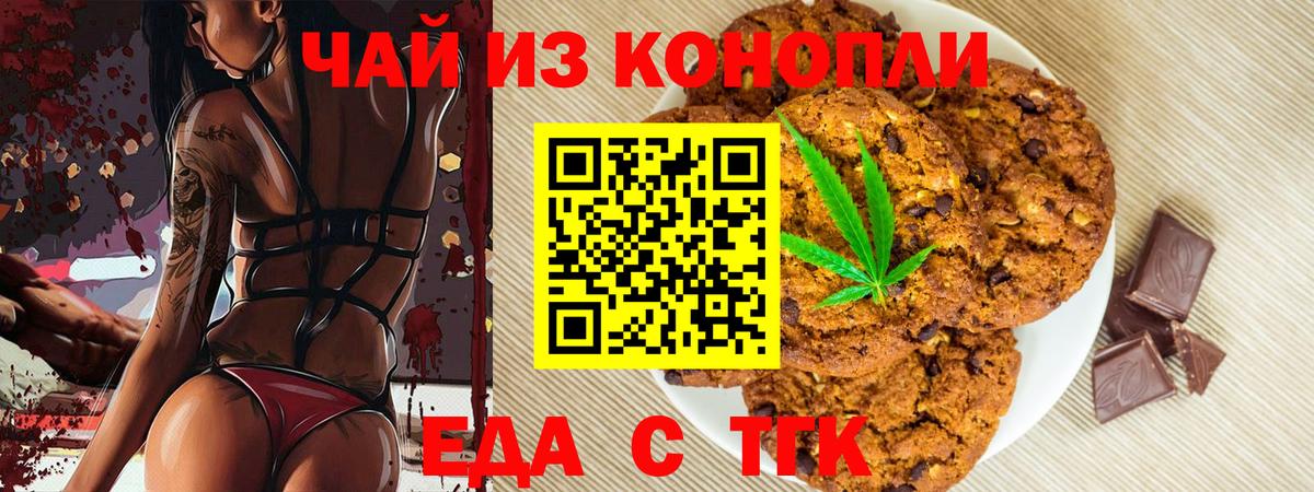 Муром  Cannafood марихуана  Вход с VPN 