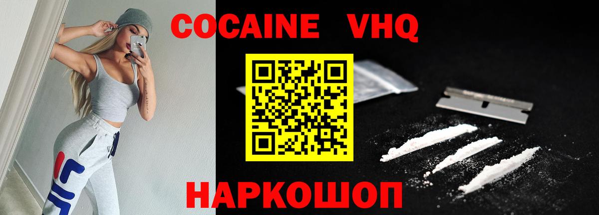 КОКАИН FishScale  Вход с VPN  КОКАИН 98%  Муром 