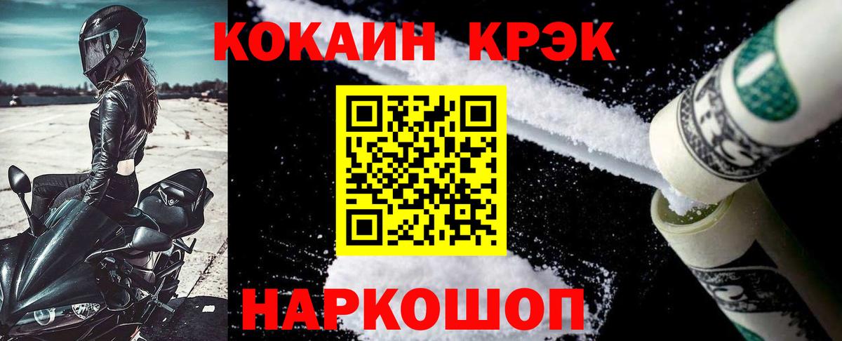 Кокаин 99% Муром