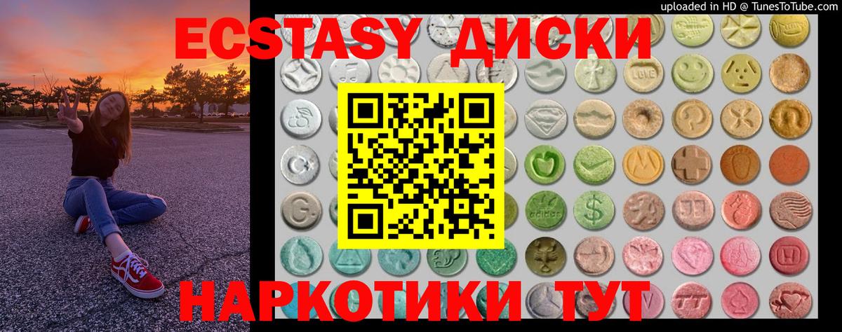 Экстази VHQ Муром