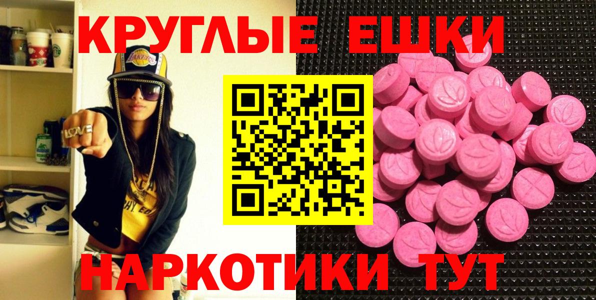 ЭКСТАЗИ 300 mg  ЭКСТАЗИ  Муром  ЭКСТАЗИ 99%  Вход с VPN 