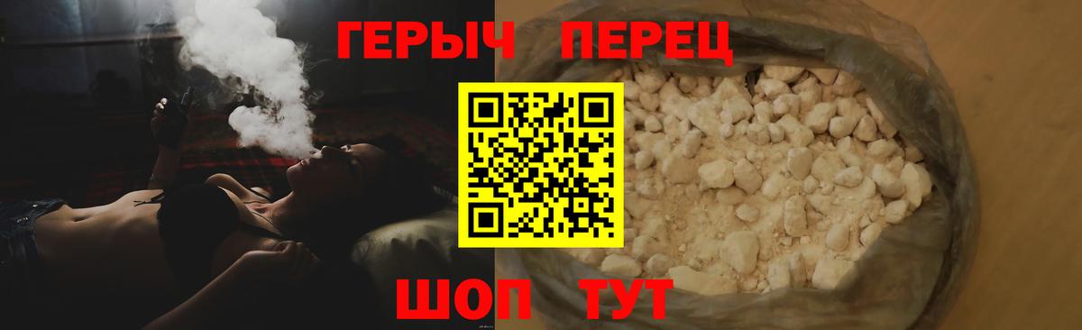 ГЕРОИН VHQ  Вход с VPN  Муром 