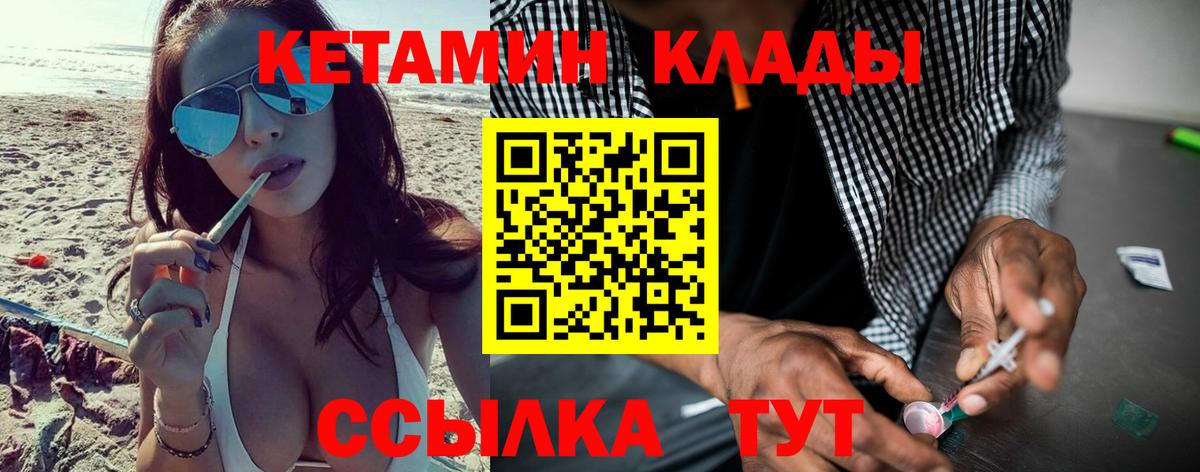Кетамин VHQ Муром