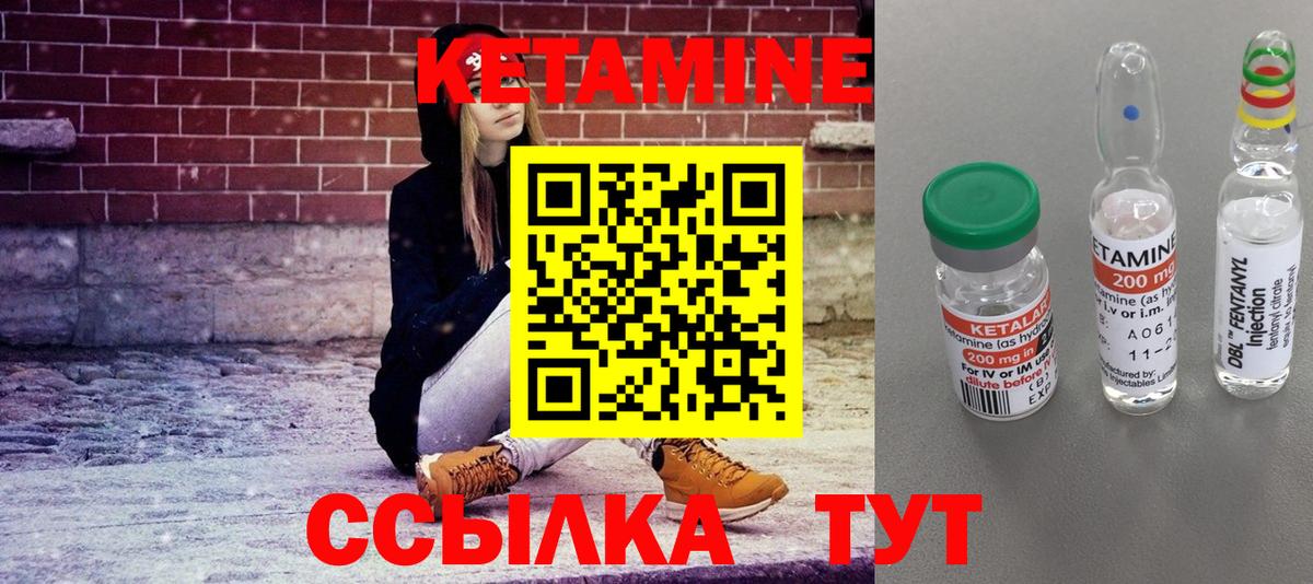 Кетамин ketamine  Вход с VPN  Муром 