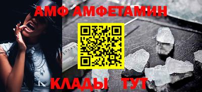 амфетамин Изобильный