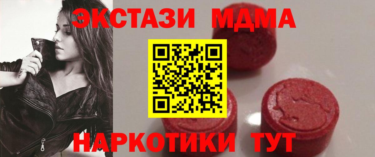 Муром  MDMA crystal  MDMA  MDMA молли  Вход с VPN 