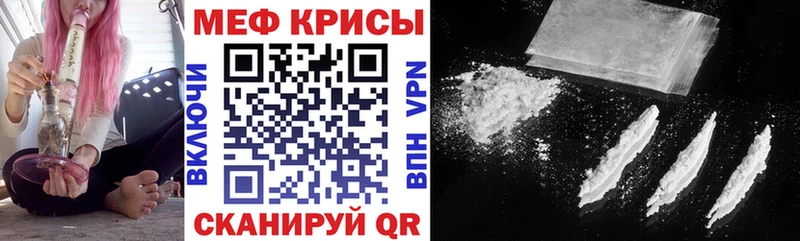 МЕФ mephedrone  Муром 