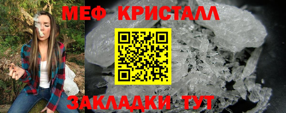 Меф  Вход с VPN  Меф мука  Муром  МЕФ mephedrone  МЕФ 