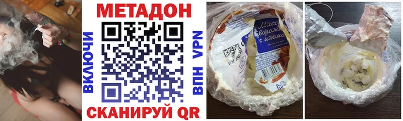 Метадон мёд  МЕГА tor  Муром  закладка 