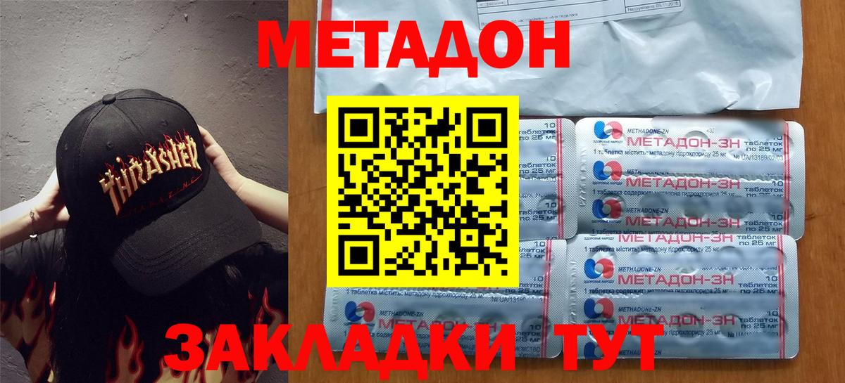 Метадон methadone  Вход с VPN  Муром  МЕТАДОН methadone 