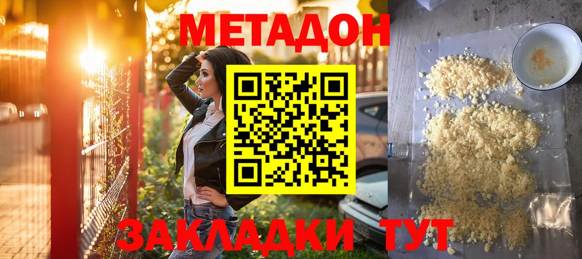 A PVP СОЛЬ   Вход с VPN  MDMA  ЭКСТАЗИ  МЕФ  КЕТАМИН  Муром  COCAIN  Марихуана  Меф МЯУ МЯУ кристаллы 