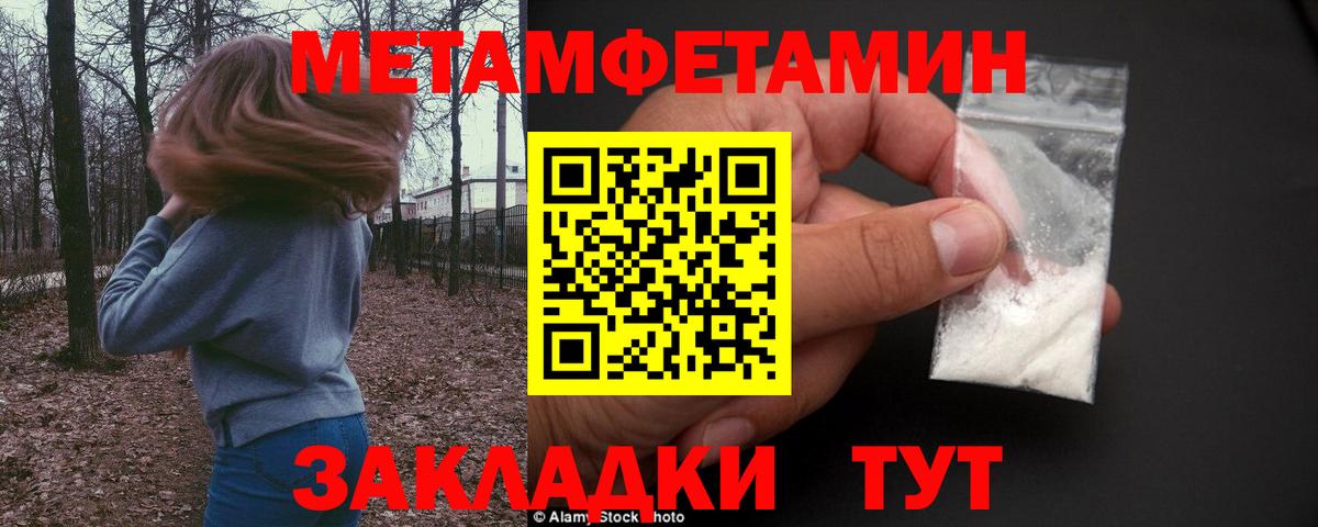 МЕТАМФЕТАМИН  Первитин Декстрометамфетамин 99.9%  Вход с VPN  Муром 