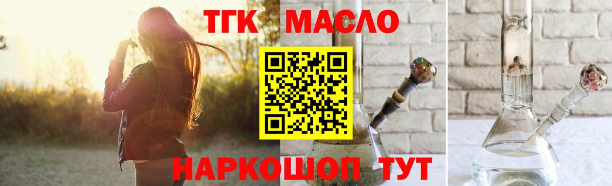 Муром  Дистиллят ТГК вейп  Вход с VPN 