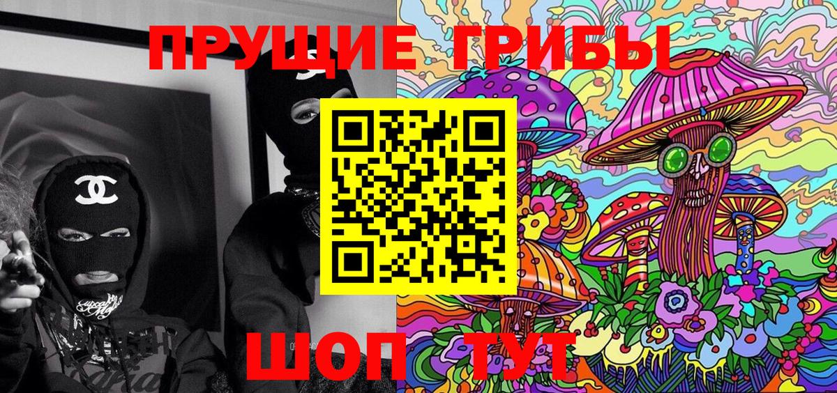 Галлюциногенные грибы Psilocybine cubensis  Псилоцибиновые грибы ЛСД  Вход с VPN  Муром 